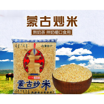 维霆内蒙特产糜子原味香脆手工粗粮无内蒙古炒米500g炒米500g