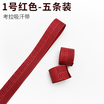 耐磨防滑考拉弹弓吸汗带缠弓配件鱼竿钓鱼网球拍用品手柄缠把缠带