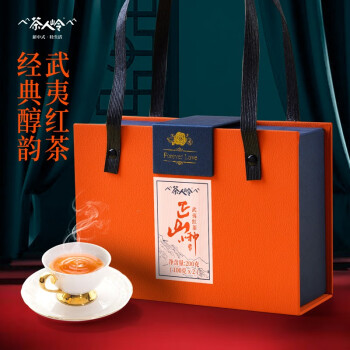 茶人岭【端午】红茶武夷一级正山小种茶叶礼盒200g