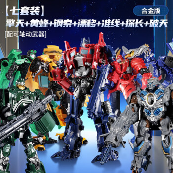 變形金剛(transformers)兒童變形機器人玩具金剛7擎天戰士柱汽車人大