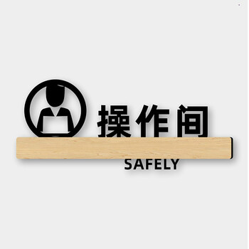 蛋糕店门牌烘焙工作室操作间标识牌甜点区亚克力提示门牌间牌墙贴纸