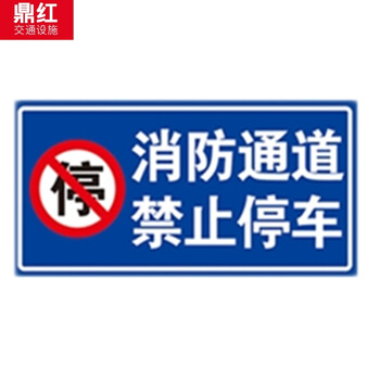 鼎红dl 8 铝板材质 40cm 鼎红门前区域禁止停车禁止 乱停乱放道路交通安全小区标志牌路牌指示牌标牌道路警示牌定制dl 8 铝板材质 行情报价价格评测 京东 鼎红dl 8 铝板材质 40cm 鼎红门前区域禁止停车禁止 乱停乱放道路交通安全小区标志牌路牌指示牌标牌道路警示牌定制dl 8 铝板材质 行情报价价格评测 京东