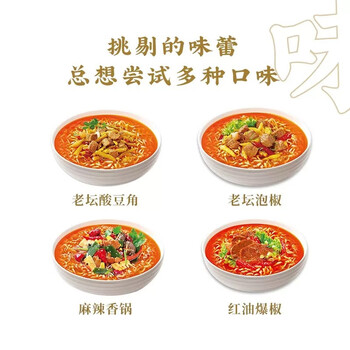 白象方便面大桶面整箱大辣娇剁椒鱼头泡面桶装冲泡速食混搭早餐夜宵 6