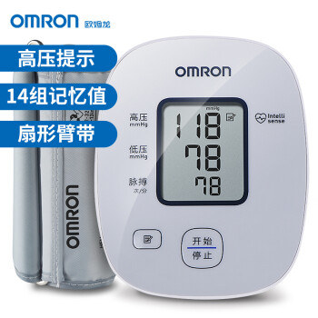 欧姆龙（OMRON）医用家用上臂式智能电子血压计U10L高血压测量仪