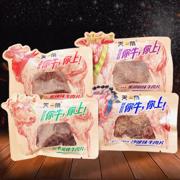 天一角（tianyijiao） 温州特产牛肉片手撕牛肉干称重多种口味选择独立包装手撕牛肉片 松木碳烤片散称500克