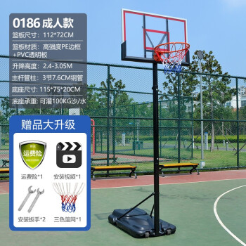 函翔（HANXIANG）篮球架户外可移动家用篮球框架投篮架便携式升降儿童蓝球架 加强款红色铝包边186