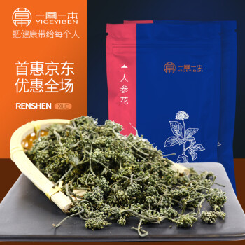 人参花茶250g长白山人参花蕾西洋参花批发人参花蕾新参花人参花500g 图片价格品牌报价 京东