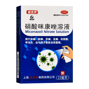 恒玉佳 迪选灵 硝酸咪康唑溶液 2%*20ml 5盒