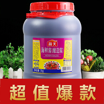 海鲜酱7kg商用大桶装实惠酿造酱火锅烧烤涮菜调味料7公斤装 海鲜酱7kg