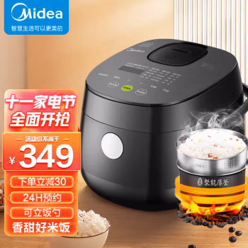 如何解：美的煮饭锅20LS18性价比高？老铁了解告知！