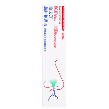 仙诺贝鼻腔护理液仙诺贝通用装60ml鼻腔护理液一盒