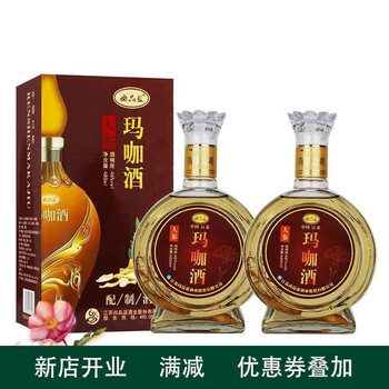 人参玛咖酒480ml46度整箱特惠白酒酒水滋补养生酒 买一 一(共两瓶)