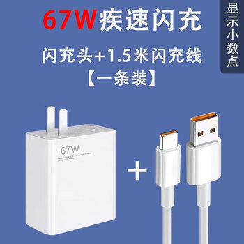 适配红米k40k40pro充电器33w极速闪充小米k40s手机充电头redmik4k40s