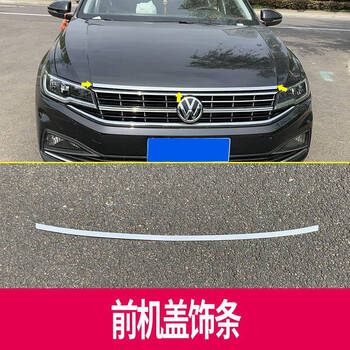 适用于2022款大众宝来车身亮条专用于16-21改装 中网亮条前脸装饰贴