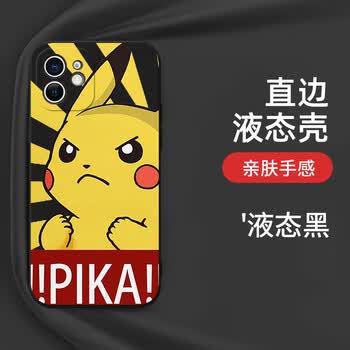 代喜路 姜云升曾用手机壳苹果13华为mate40pro皮卡丘iphone12promax