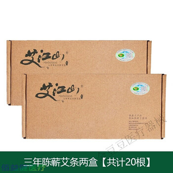 艾江山三年陈艾条艾柱无烟家用纯艾湖北蕲春艾条粗加大艾灸条 三年陈