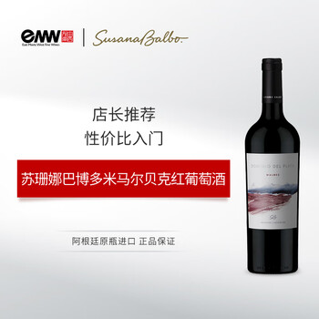 苏珊娜巴博多米马尔贝克干红葡萄酒 阿根廷红酒 Susana Balbo 红酒整箱 多米马尔贝克干红 750mL 1瓶