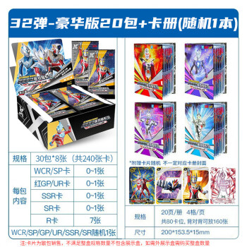 卡遊經典版奧特曼卡片第34彈五週年1元包wcr溫感變色卡牌盲盒新豪華版