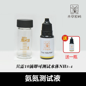 水草密码硬度gh测试液no2 No3 Ph氨氮测试剂淡水草虾缸水质检测氨氮 Nh3 Nh4 测试 图片价格品牌报价 京东