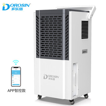 多乐信（DOROSIN）除湿机/抽湿机100-300平方米APP手机遥控 车间仓库大功率商用工业除湿器 DK-130 130L/天