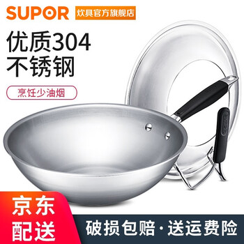 
                                        
                                        苏泊尔（SUPOR）无油烟不锈钢炒锅电磁炉燃气炒菜锅CC30F1                