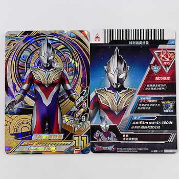 中文电玩对战游戏urcp金卡全套特典特利迦收藏卡片s1001特利迦奥特曼