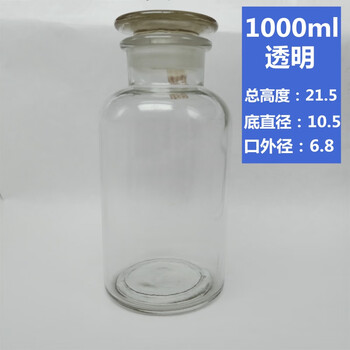 玻璃茶色白色广口瓶玻璃瓶磨口瓶药棉瓶酒精瓶磨砂试剂瓶化学瓶实1000ml透明大口 图片价格品牌报价 京东