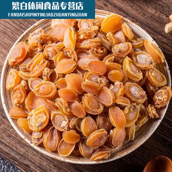 云舵鲍鱼干货大连鲍野生海鲜佛跳墙煲汤粥淡晒小鲍鱼干非鲜活水产批发