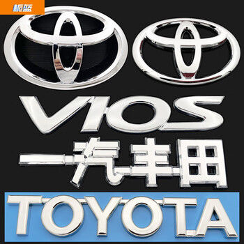 栀蓝适用于新威驰前后车标丰田1421年款威驰车标vios后尾箱英1421年