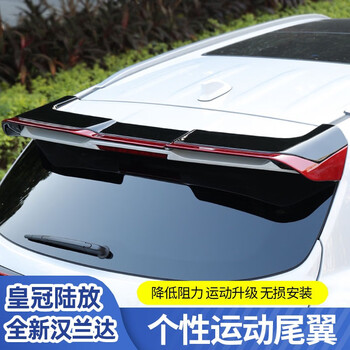 零寻lingxun适用22款第四代全新汉兰达专用尾翼丰田皇冠陆放定风顶翼
