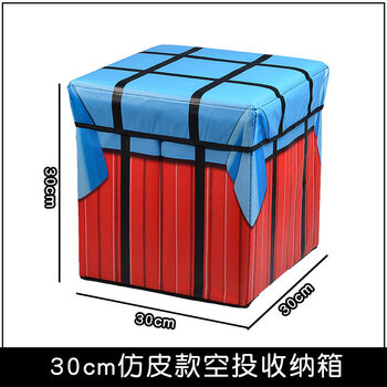 空投箱子礼品盒绝地收纳盒吃鸡游戏周边大号超大空盒子生日礼物玩具