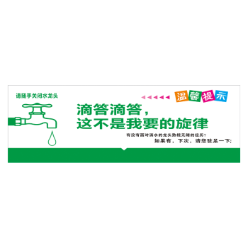 溫馨提示友情提醒文明禮貌遵德守禮標語腳步輕輕勿擾他人標誌標識牌