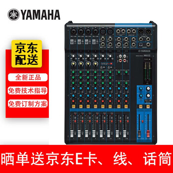雅马哈（YAMAHA）模拟调音台MG06 MG06X MG10 MG10XU MG12 MG12XU MG16 MG16XU MG20 MG20XU 调音台MG12