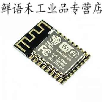 esp8266串口wifi 远程无线控制 wifi模块 esp-12e esp-12f esp12s