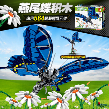 儿童城市汽车跑车模型拼装拼插积木玩具积械密码系列蓝色燕尾蝶703601