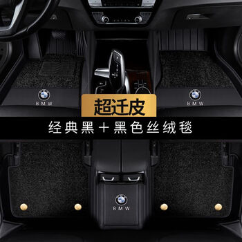 博紫适用于新款宝马真皮汽车脚垫530li525li7系6系gtx3x4x5x6全包围