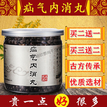 疝气内消丸同仁堂疝内消橘核气北京同仁堂严选原材料内消丸疝气疝气内