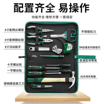世达（SATA）家用老虎钳子螺丝刀扳手电笔维修工具组套12件工具套装DY06018 - 4