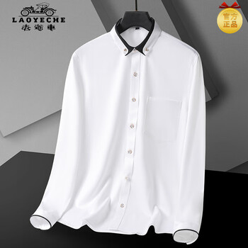 老爷车长袖衬衫男四面弹力商务休闲钻扣衬衣职业工装上班冰丝白色衬衣