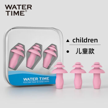 WATERTIME儿童游泳耳塞防进水三层专业防水耳塞游泳洗澡专用防丢 儿童耳塞-粉红色【三只防丢装】