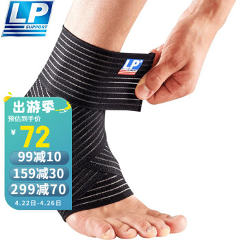 LP 634踝部弹性绷带护踝男女篮球跑步足球羽毛球运动脚腕扭伤护脚踝 黑色 单只 均码
