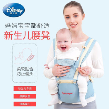 迪士尼（Disney） 婴儿背带透气腰凳抱娃神器防滑透气小孩四季通用带口水巾 可横抱多功能-梦想家浅蓝