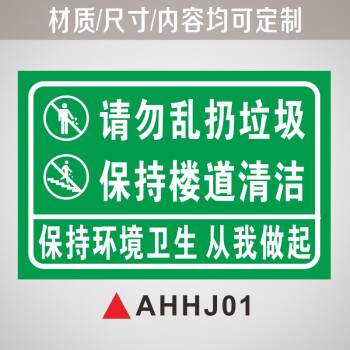 意卡蒙請勿亂扔垃圾標識牌禁止警示牌辦公室學校環境衛生告知牌牆貼