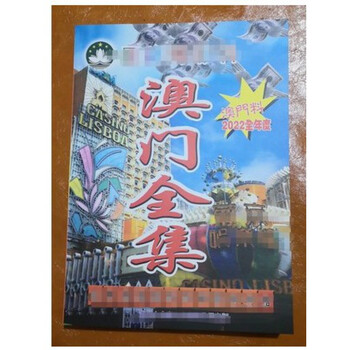 【现货速发】2022新款2022台历香港六合大全全集内部排期大全六合2022