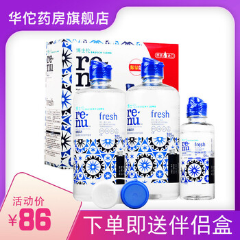 博士伦润明清透隐形眼镜护理液355 2 120ml 护理盒 图片价格品牌报价 京东