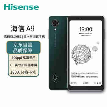 海信(Hisense) A9 墨水屏阅读手机 高刷 电子书阅读器 电纸书 Hi-Fi 8GB+256GB全网通 黛青