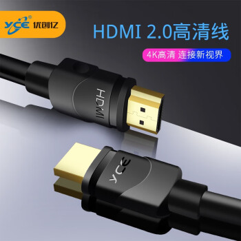 优创亿（YCE）Hdmi线2.0版4K/60帧高清线 投影仪电脑电视机机顶盒无损连接线 HDMI高清线2.0升级版 黑色 3M