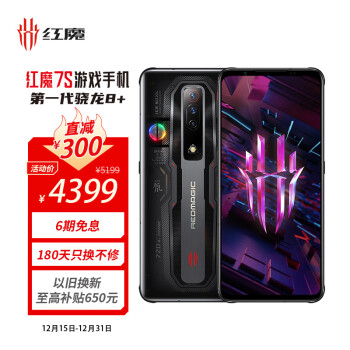 努比亚（nubia）红魔7S 16GB+512GB 氘锋透明 新骁龙8+ 稳帧引擎 ICE魔冷散热 165Hz高刷 5G电竞游戏手机