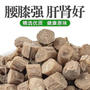 【官方店旗舰】牛膝中药野生特级正宗 怀牛膝红牛膝 无硫怀牛七中药材