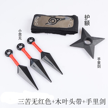 火影忍者苦无手里剑刀剑忍具包木叶头带护额动漫鸣人公仔道具三苦无红色 木叶头带 手里剑赠送 精美礼品 图片价格品牌报价 京东